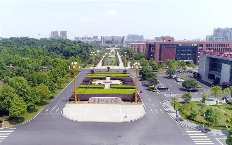 湖南城市学院主图·校门