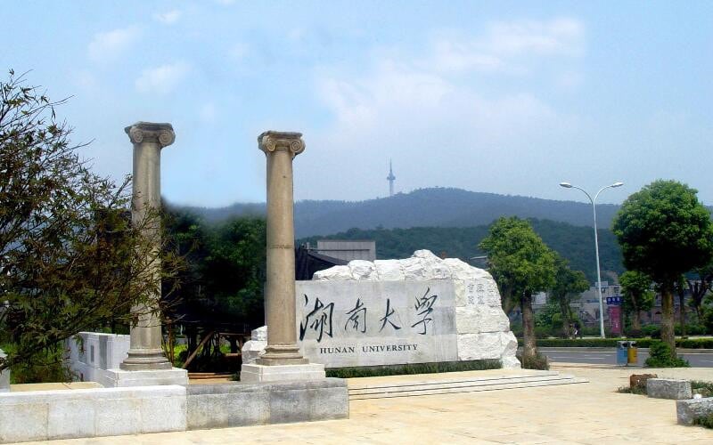 湖南大学主图·湖南大学校园风光图