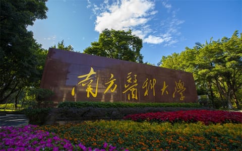 南方医科大学·校园风光