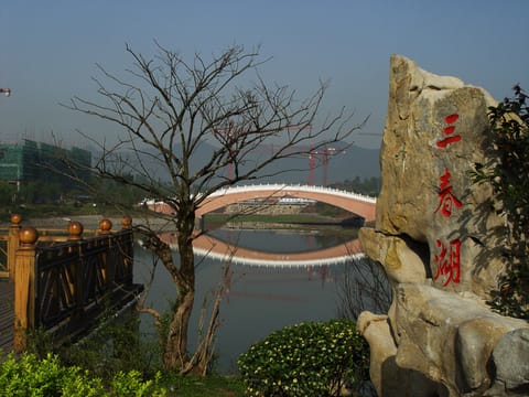 重庆师范大学·校园风光