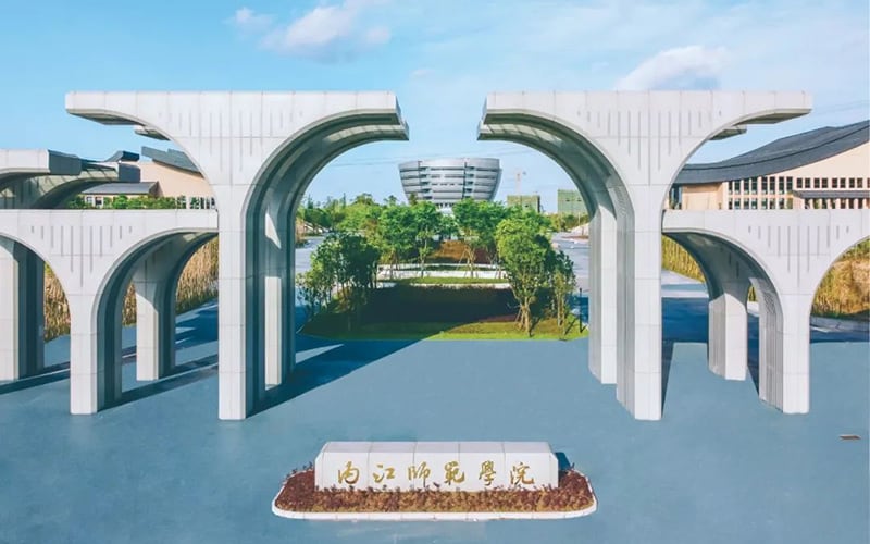 内江师范学院主图·内江师范学院