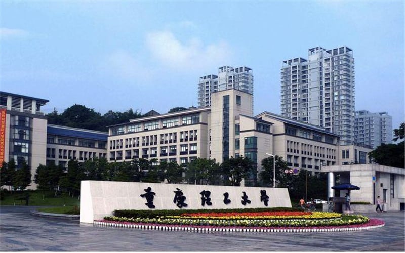 重庆理工大学主图·校门