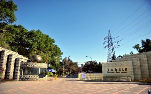 长春师范大学·长春师范大学正门