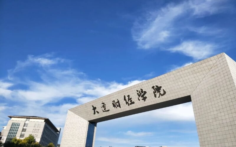 大连财经学院主图·校园风光