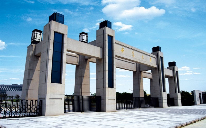 安徽大学主图·校园大门
