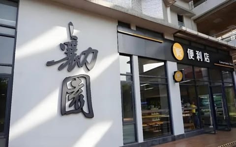 华南师范大学·校园风光