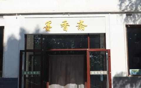 陕西师范大学·校园风光