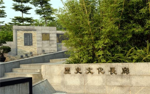 广东轻工职业技术大学·历史文化