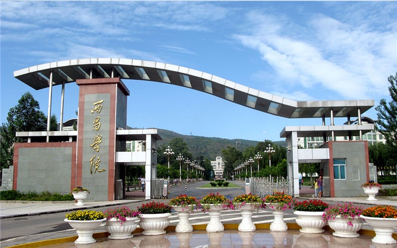 西昌学院主图·校门