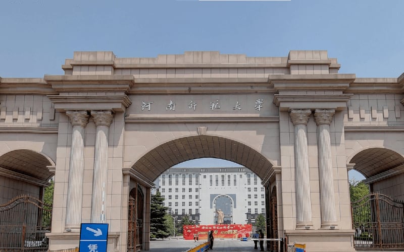 河南师范大学主图·校门