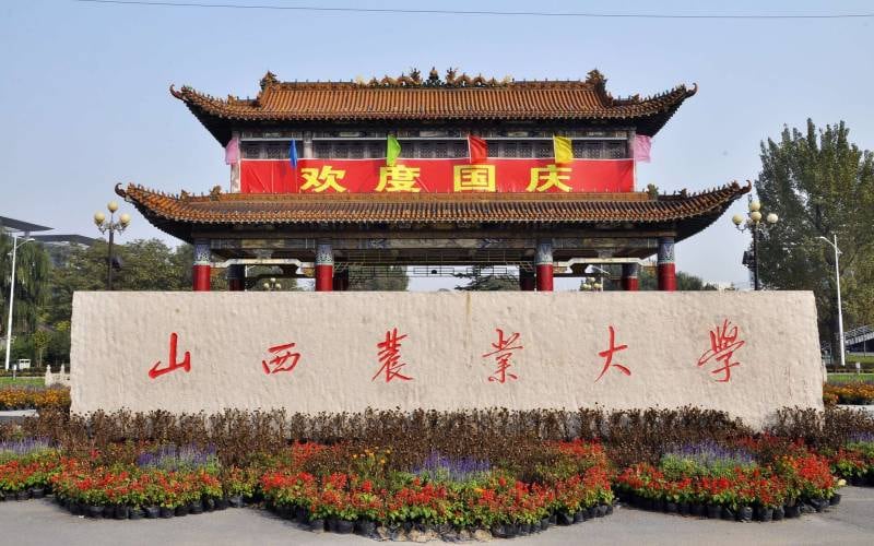 山西农业大学主图·农大校门