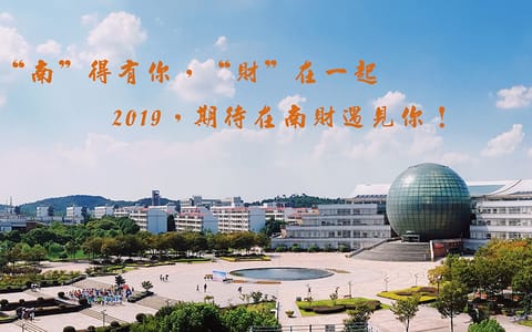 南京财经大学·校园风光