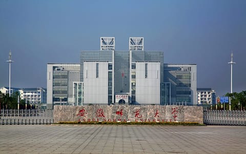 安徽师范大学·校园风光