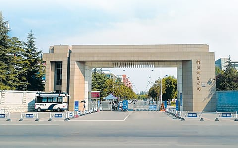南阳师范学院·校园风光