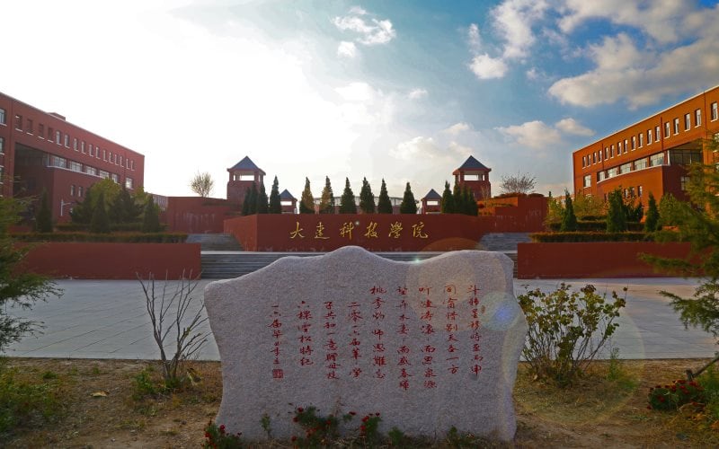 大连科技学院主图·校园风光2