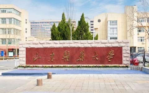 山东医药大学·校园风光