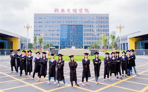 湖南文理学院·校园风光2