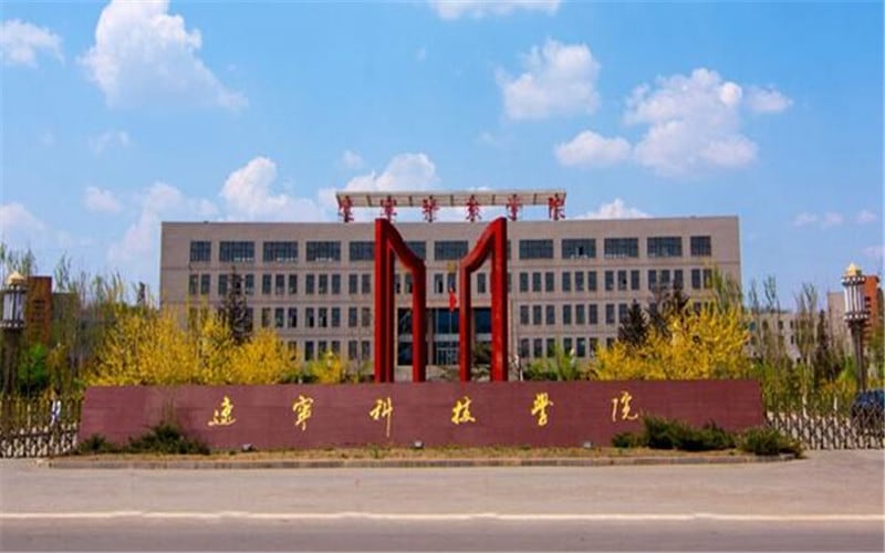 辽宁科技学院主图·校门