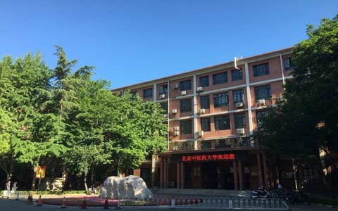 北京中医药大学·校园风光