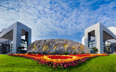 合肥工业大学(宣城校区)·校园风光