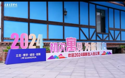 长春光华学院·校园风光