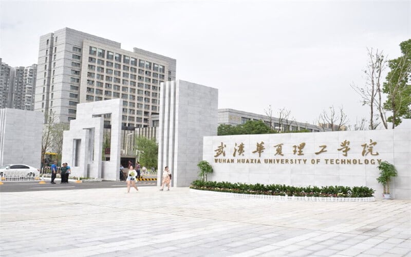 武汉华夏理工学院主图·学校大门