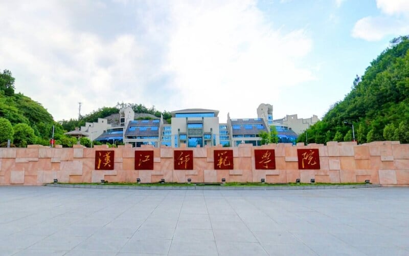 汉江师范学院主图·门