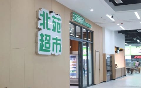 南京医科大学·校园风光