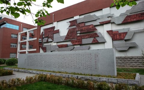 沈阳师范大学·沈阳师范大学赋