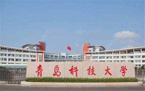 青岛科技大学·校园风光5