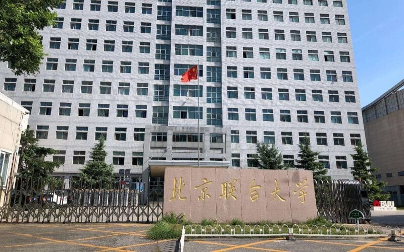 北京联合大学主图·北京联合大学