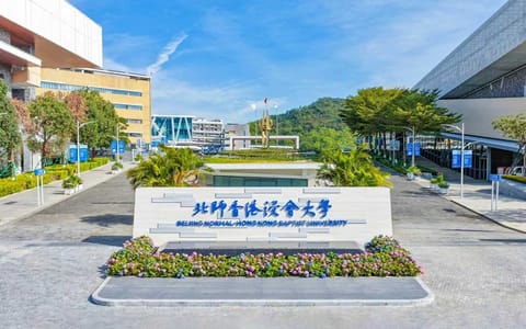 北师香港浸会大学·校园风光5