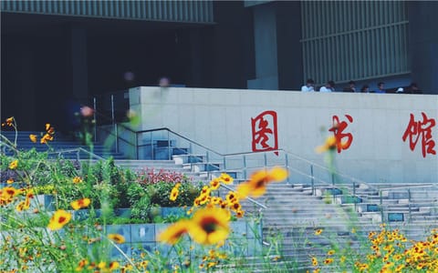 宁波工程学院·图书馆