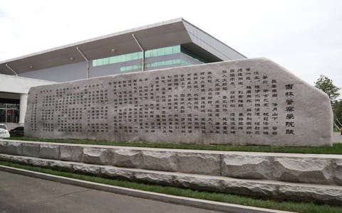 吉林警察学院·吉林警察学院院校风光