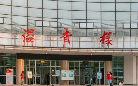 陕西师范大学·校园风光