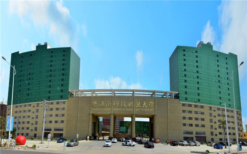 海南科技职业大学主图·海南科技职业学院5