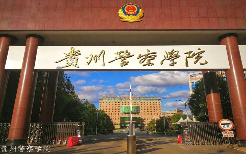 贵州警察学院主图·校门