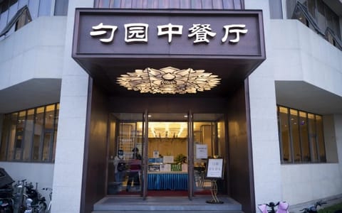 北京大学·校园风光