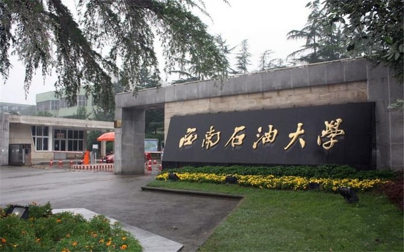 西南石油大学主图·校门