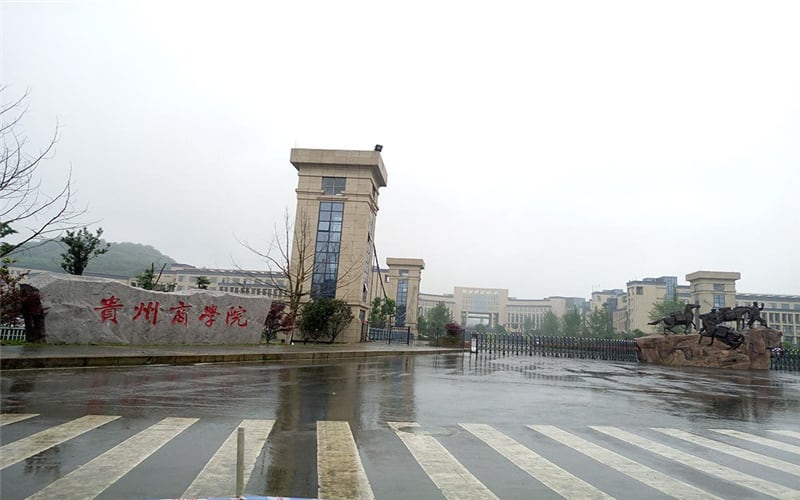贵州商学院主图·校门