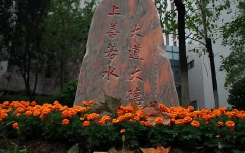 河海大学·石刻