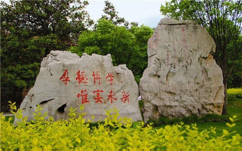 怀化学院·校训