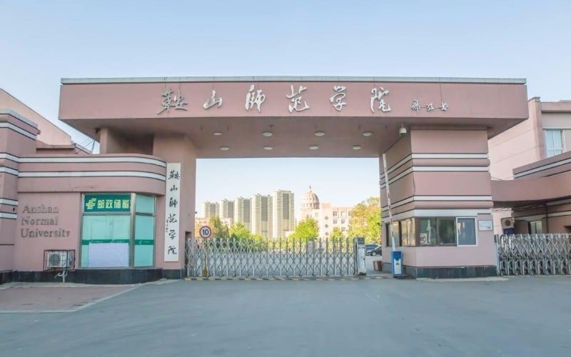 鞍山师范学院主图·校园风光