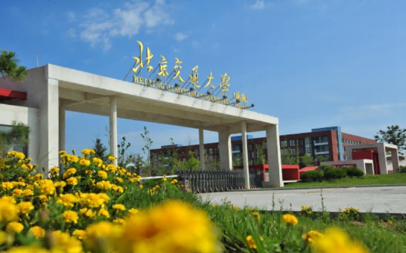 北京交通大学(威海校区)主图·校园风光