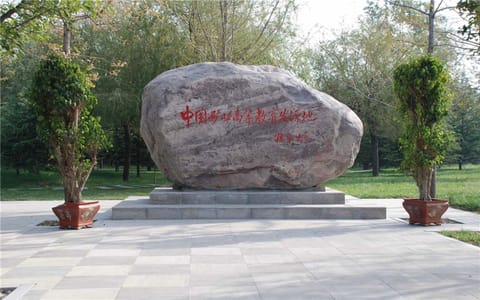 河南理工大学·中国矿业高等教育发源地