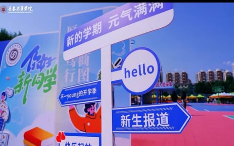 长春光华学院·校园风光