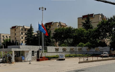 西安思源学院·校园风光