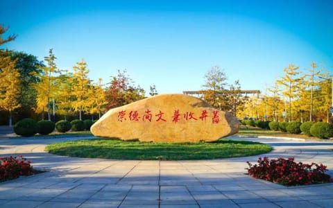 大连外国语大学·校园风光10
