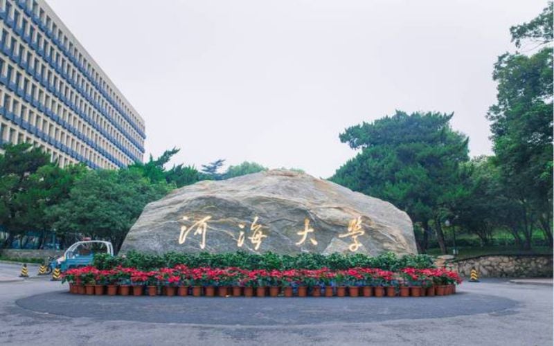 河海大学主图·校门