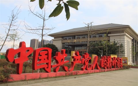 武警警官学院·大讲堂